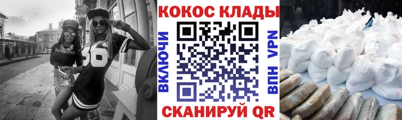 mega ССЫЛКА  Чёрмоз  КОКАИН 97% 