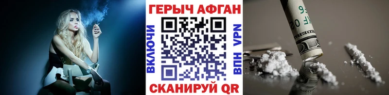 купить   Чёрмоз  Героин афганец 