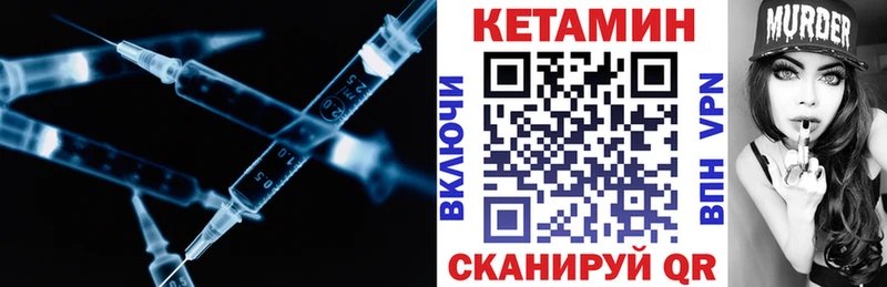 Кетамин VHQ  наркошоп  Чёрмоз 