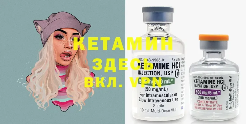 цена наркотик  KRAKEN ссылки  Кетамин VHQ  сайты даркнета клад  Чёрмоз 