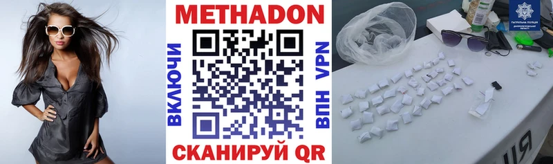 МЕТАДОН кристалл  Чёрмоз 